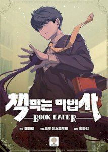 the-book-eating-magician