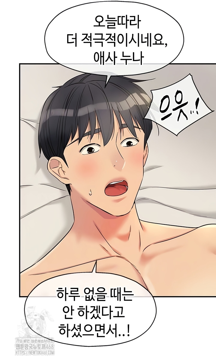 the-shop-of-pleasure-raw-chap-143-14