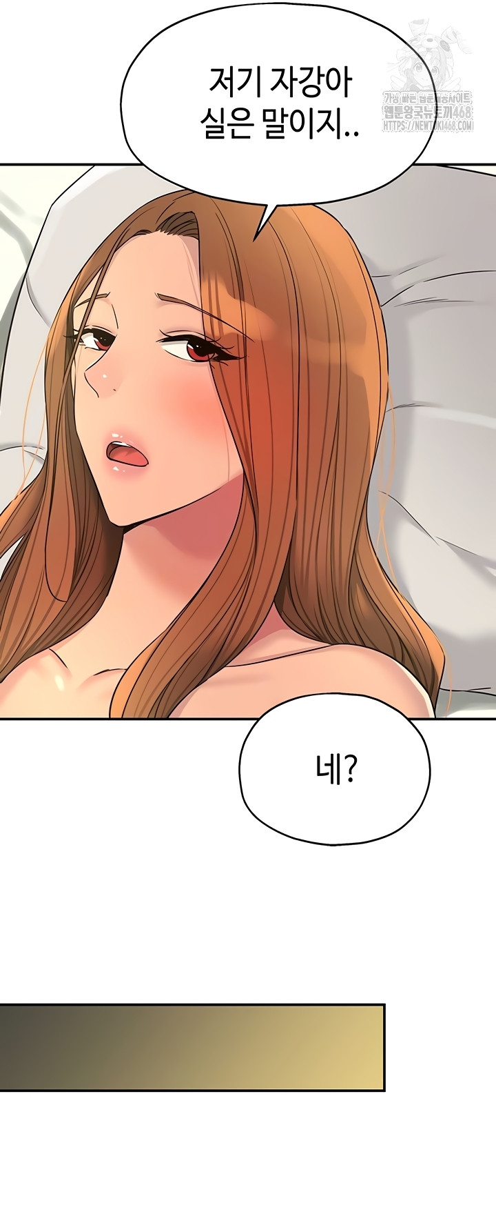 the-shop-of-pleasure-raw-chap-143-16