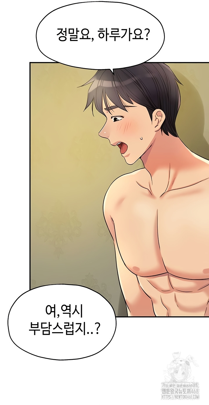 the-shop-of-pleasure-raw-chap-143-17