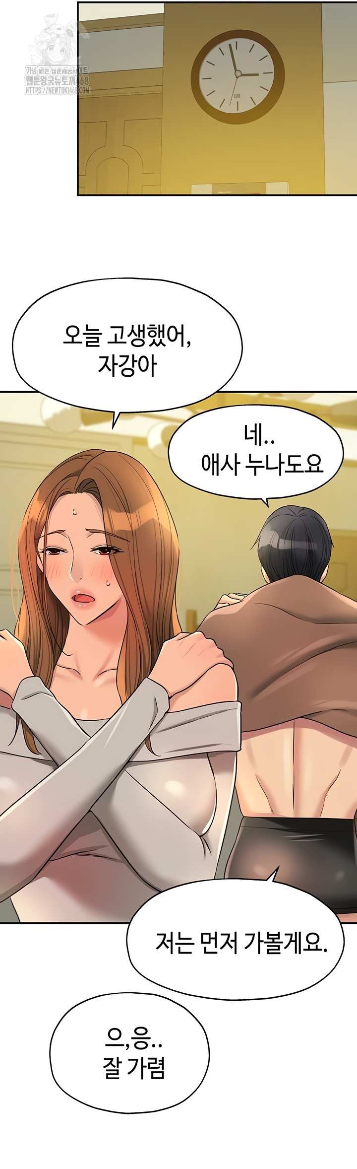 the-shop-of-pleasure-raw-chap-143-39