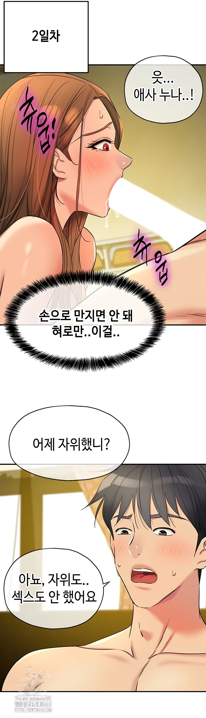 the-shop-of-pleasure-raw-chap-143-41