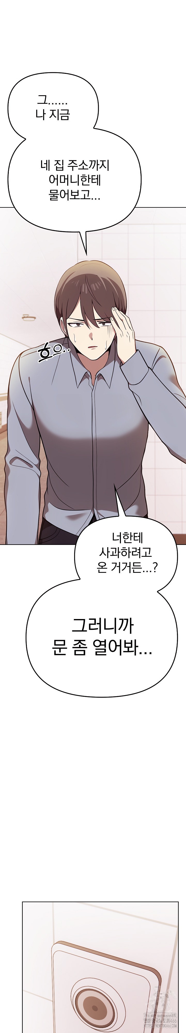 i-really-love-it-raw-chap-38-18