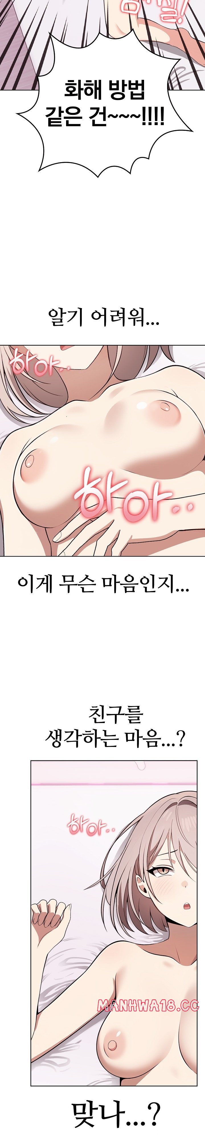 i-really-love-it-raw-chap-38-2