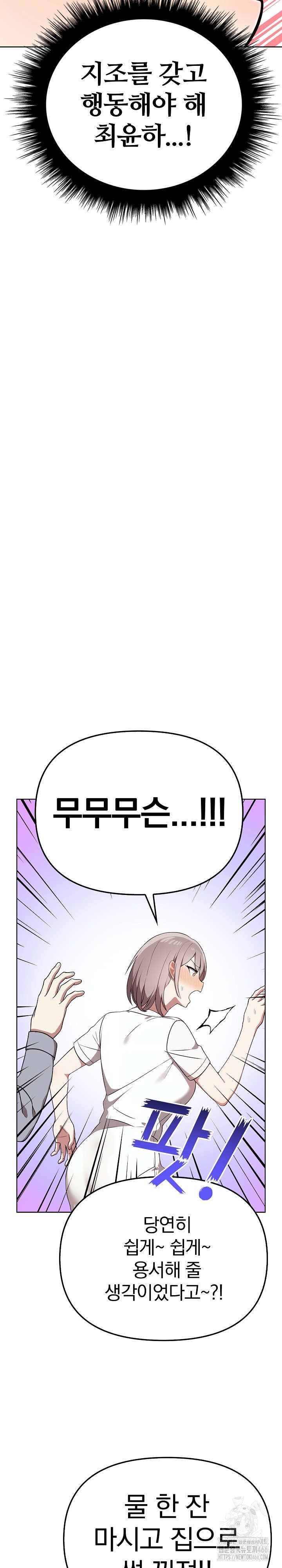 i-really-love-it-raw-chap-38-29