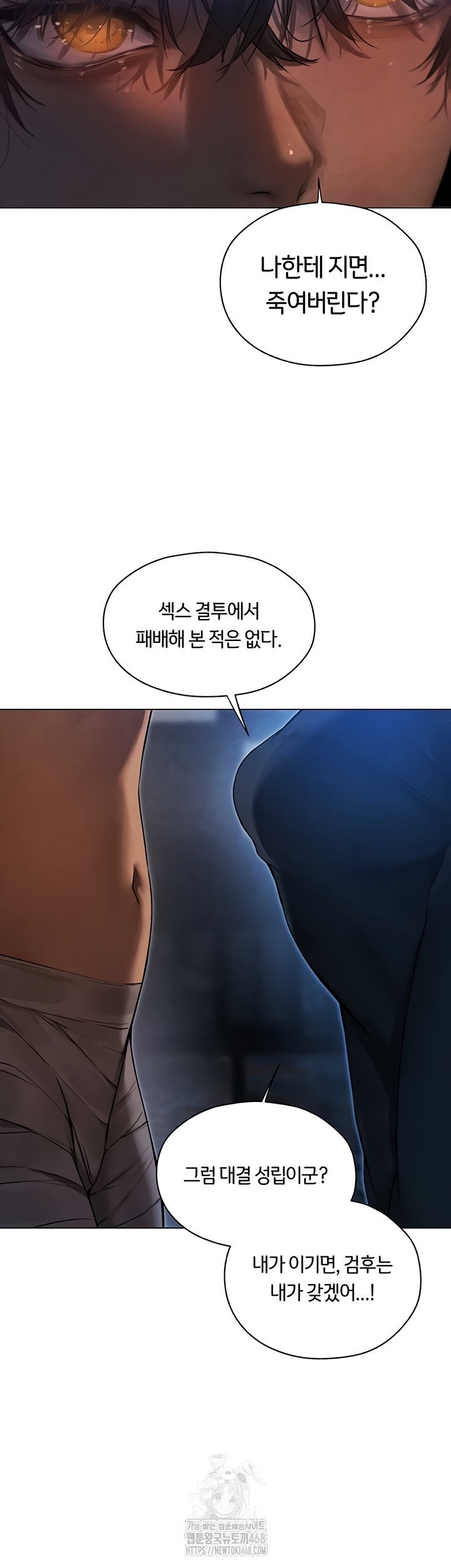 milf-hunting-in-another-world-raw-chap-99-9