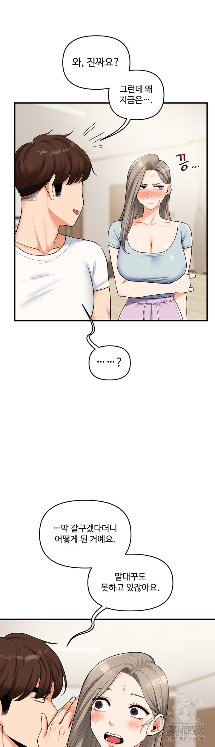 relationship-reversal-button-raw-chap-39-14