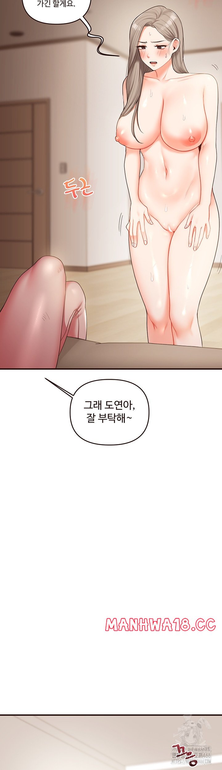 relationship-reversal-button-raw-chap-39-30