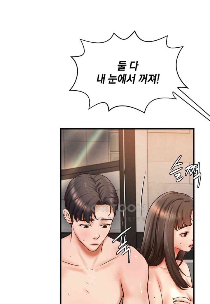 the-classmate-next-door-raw-chap-48-5