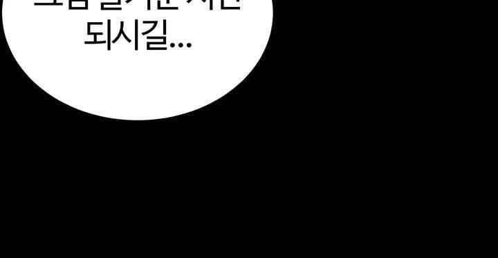 corruption-in-the-dungeon-raw-chap-37-18