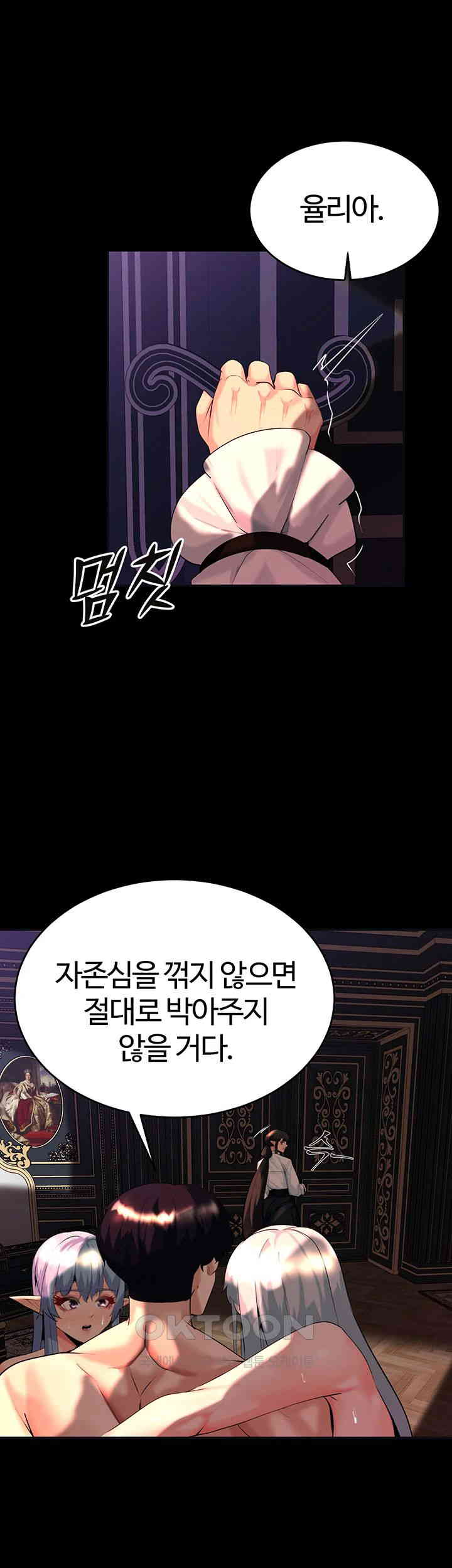 corruption-in-the-dungeon-raw-chap-37-19