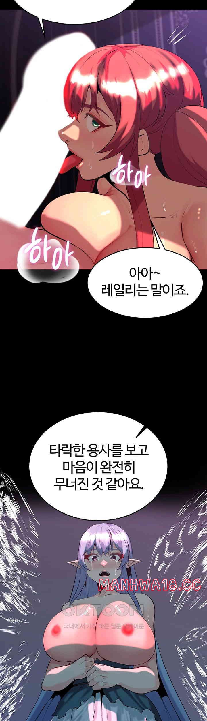 corruption-in-the-dungeon-raw-chap-37-6