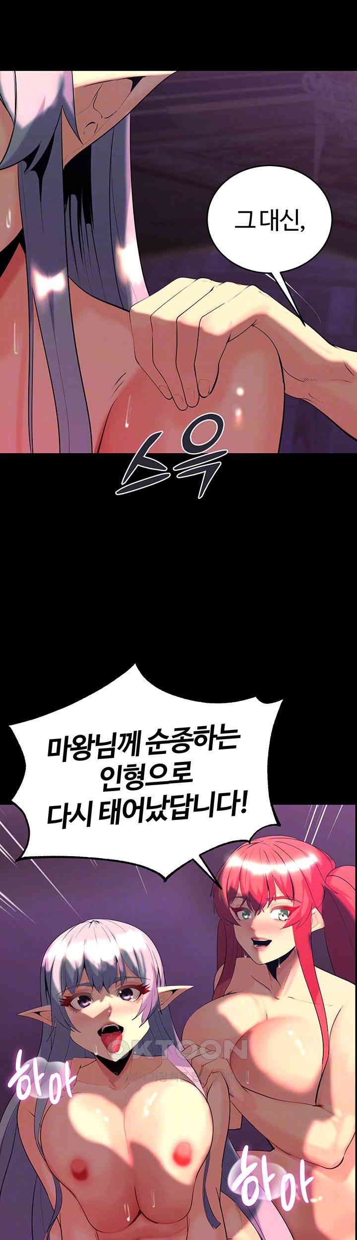 corruption-in-the-dungeon-raw-chap-37-8