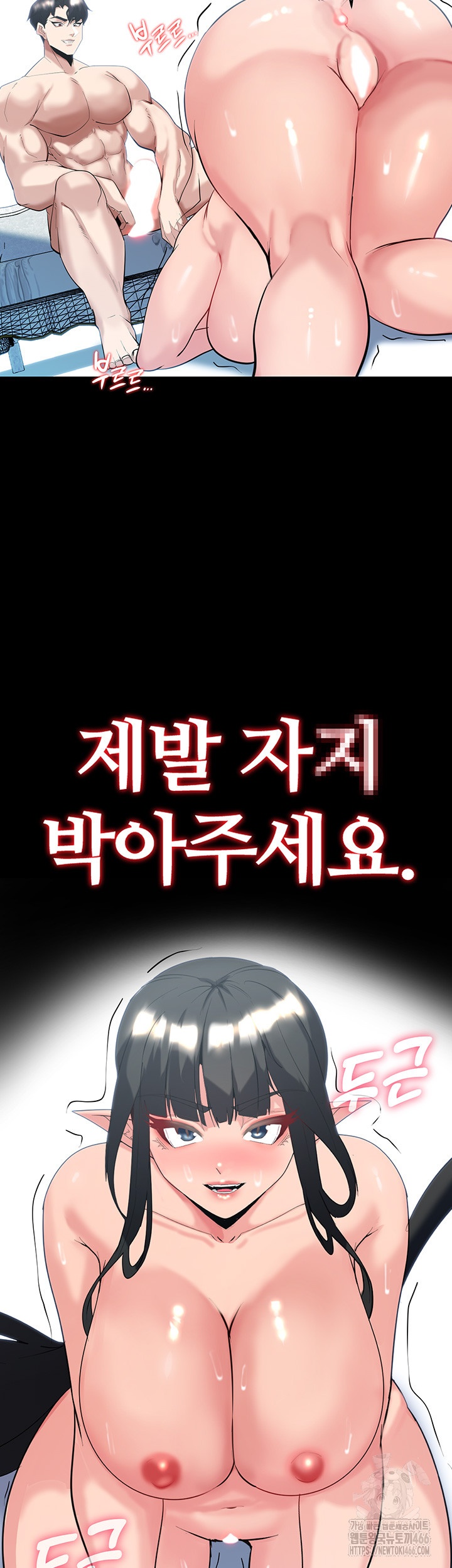 corruption-in-the-dungeon-raw-chap-38-1