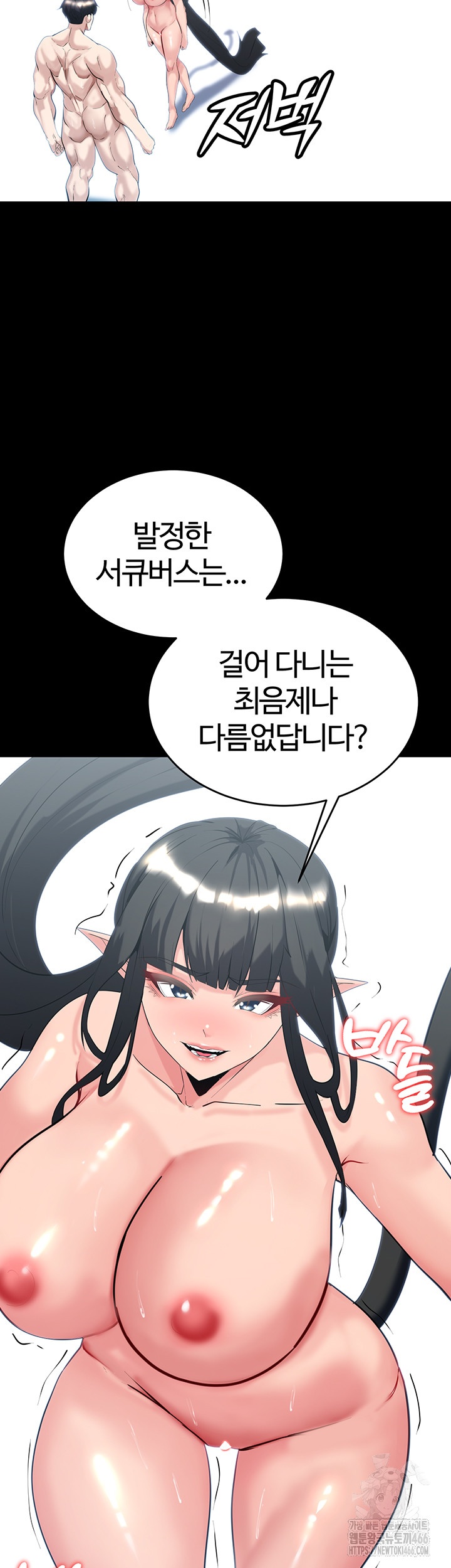 corruption-in-the-dungeon-raw-chap-38-20