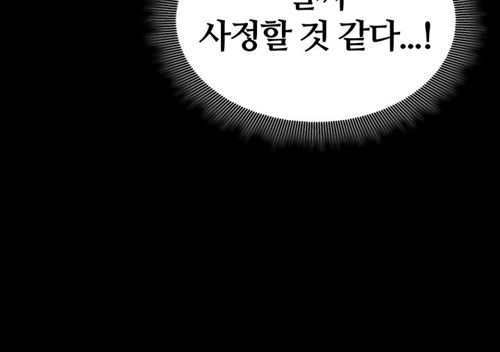 corruption-in-the-dungeon-raw-chap-39-10