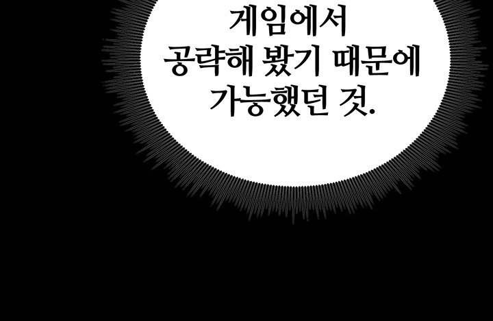 corruption-in-the-dungeon-raw-chap-39-18