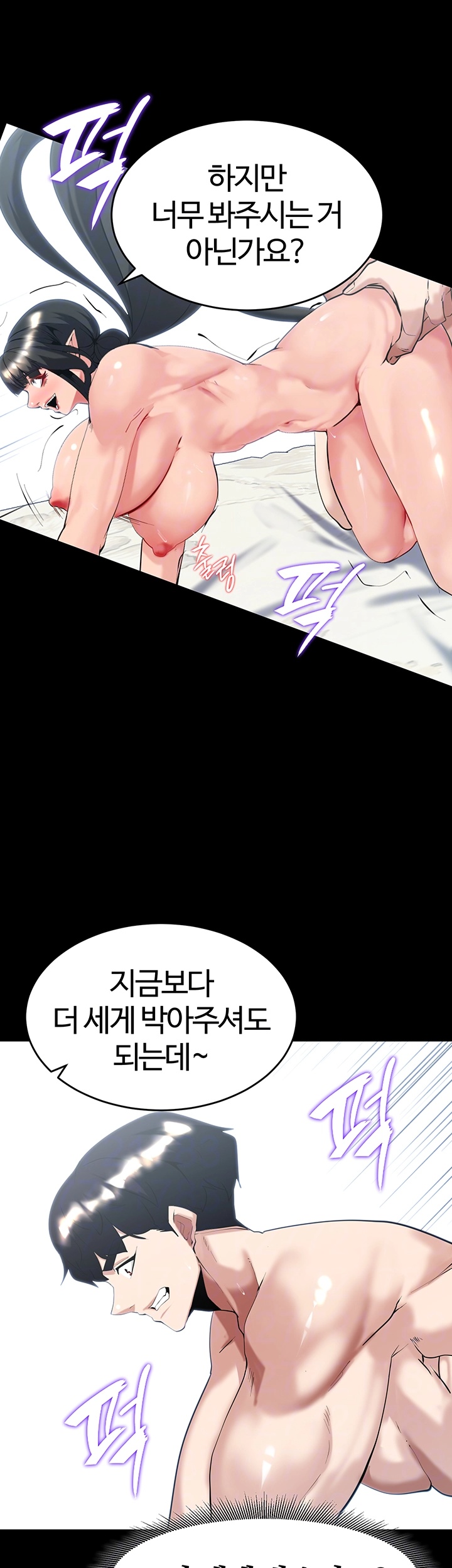 corruption-in-the-dungeon-raw-chap-39-7