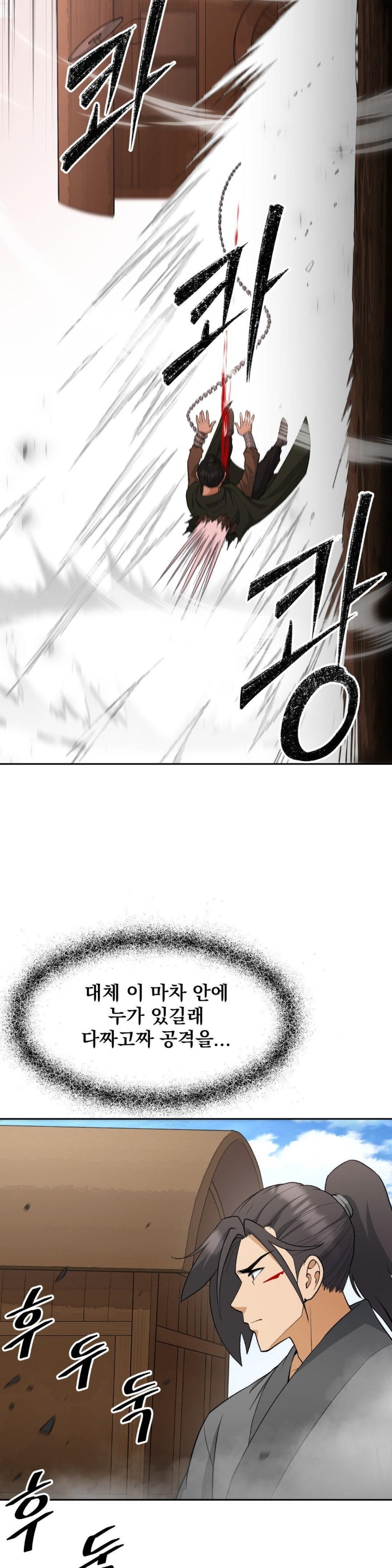 reborn-as-a-master-raw-chap-34-14