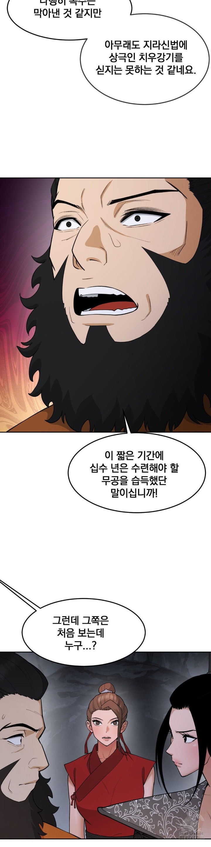 reborn-as-a-master-raw-chap-35-18