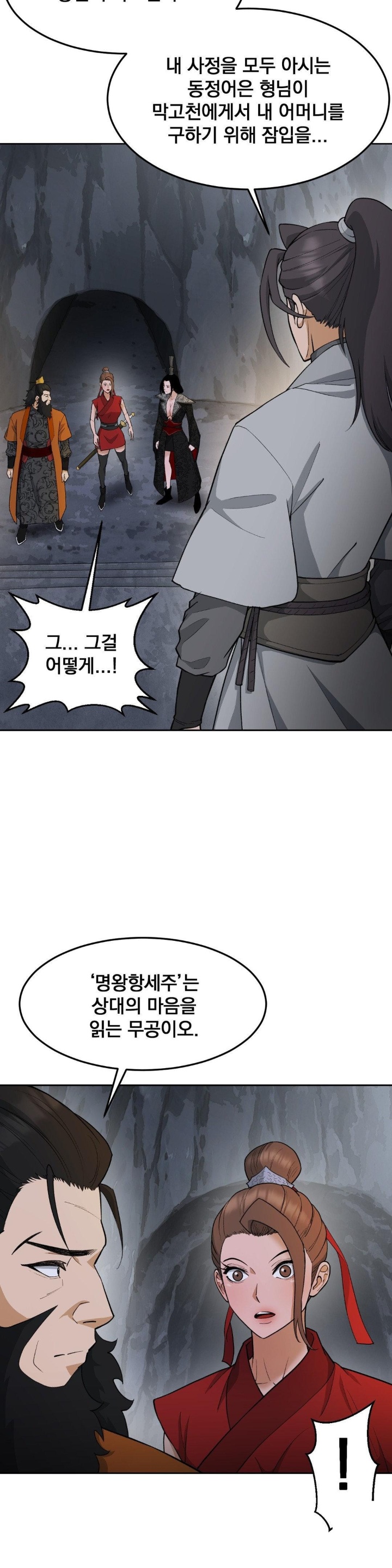 reborn-as-a-master-raw-chap-35-22