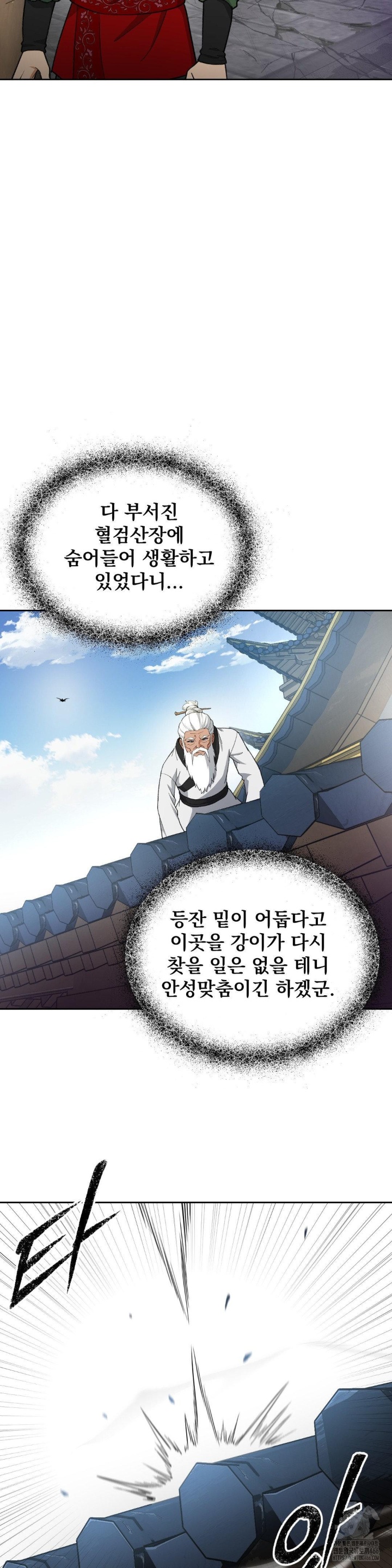 reborn-as-a-master-raw-chap-35-27