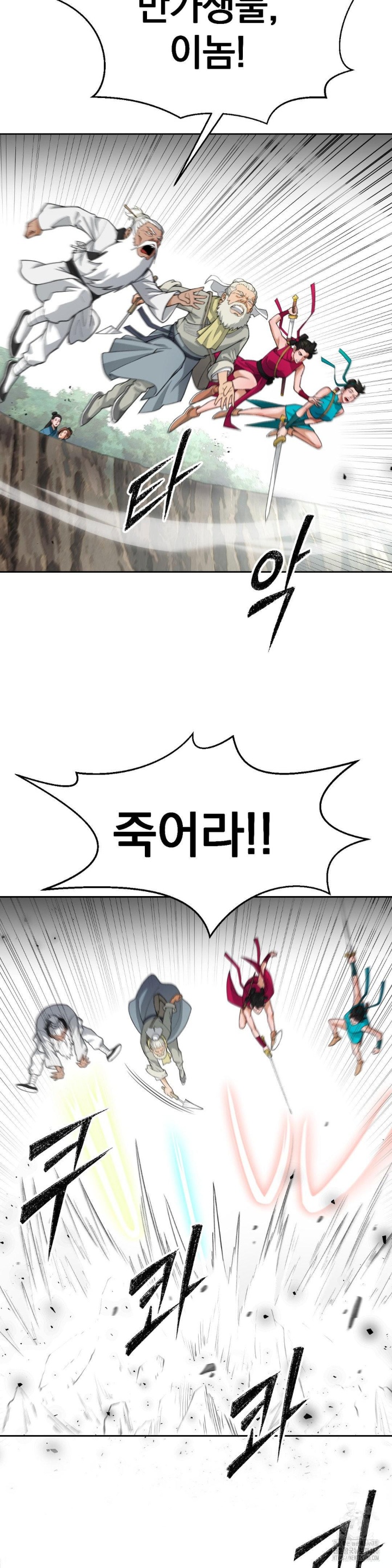 reborn-as-a-master-raw-chap-36-15