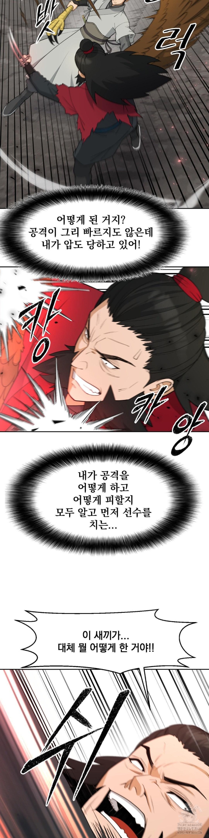 reborn-as-a-master-raw-chap-36-32