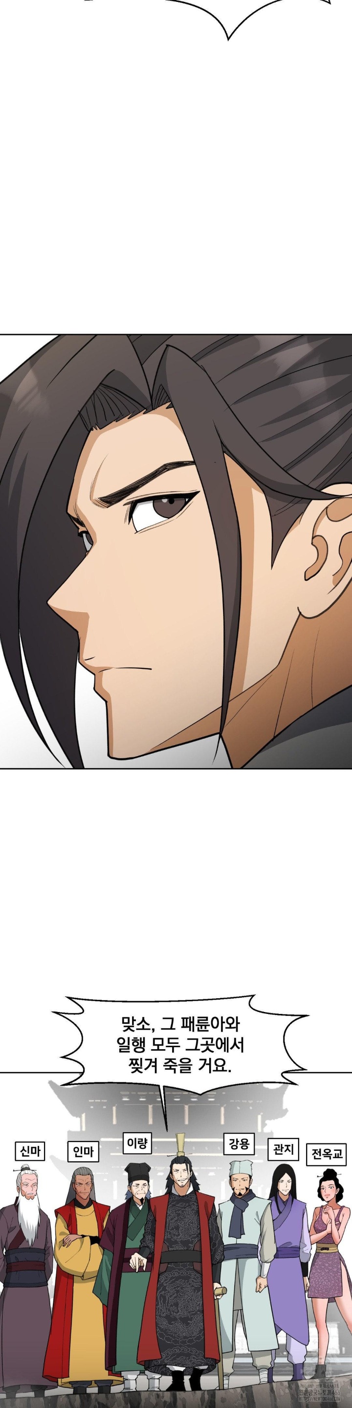 reborn-as-a-master-raw-chap-36-36