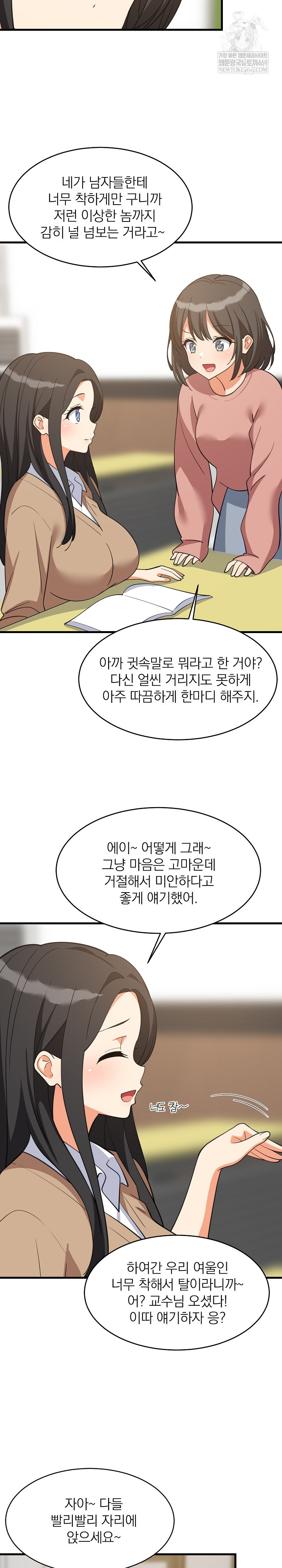 college-grades-skyrocketing-raw-chap-97-15