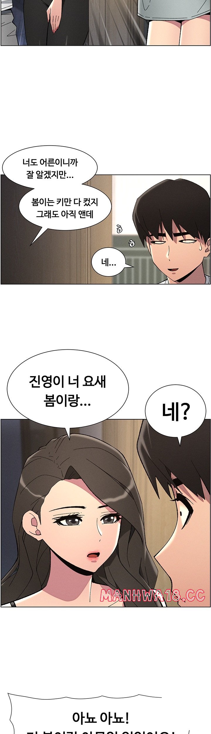 a-secret-lesson-with-my-younger-sister-raw-chap-37-12