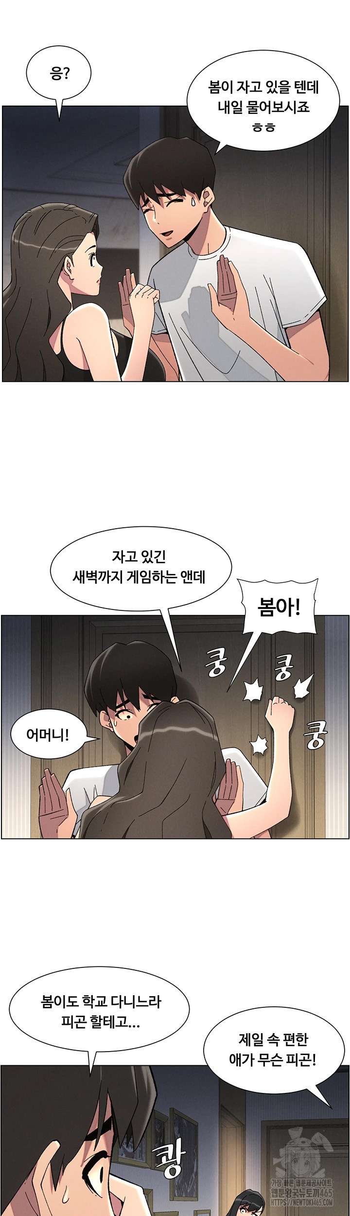 a-secret-lesson-with-my-younger-sister-raw-chap-37-20