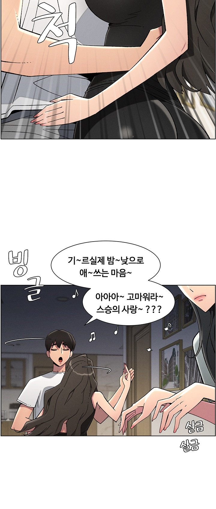 a-secret-lesson-with-my-younger-sister-raw-chap-37-23