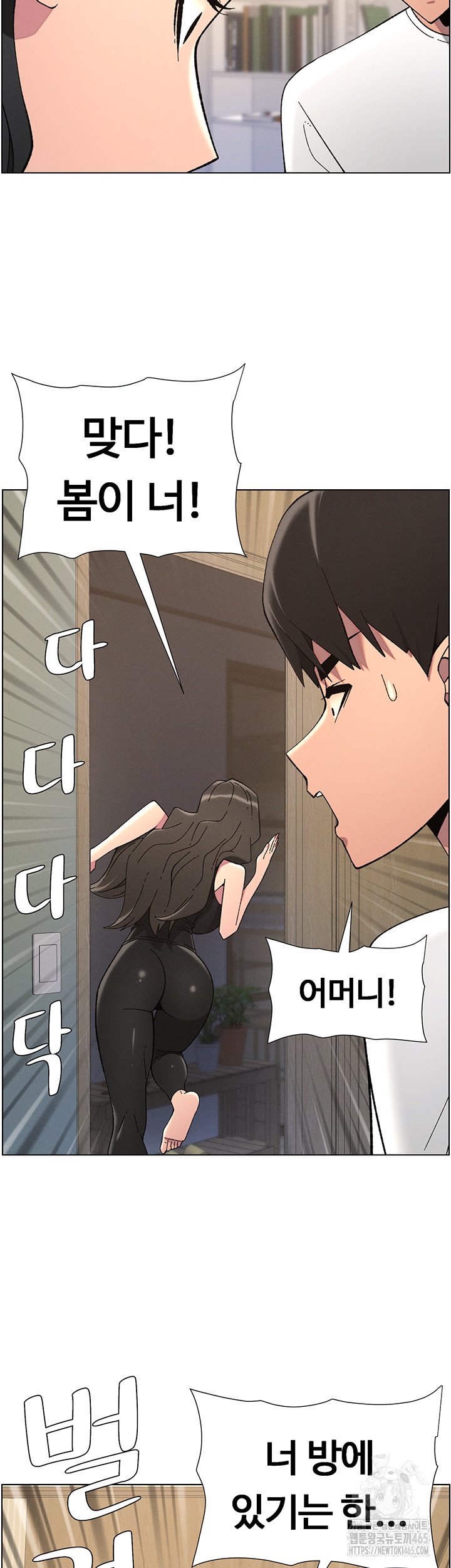 a-secret-lesson-with-my-younger-sister-raw-chap-37-27