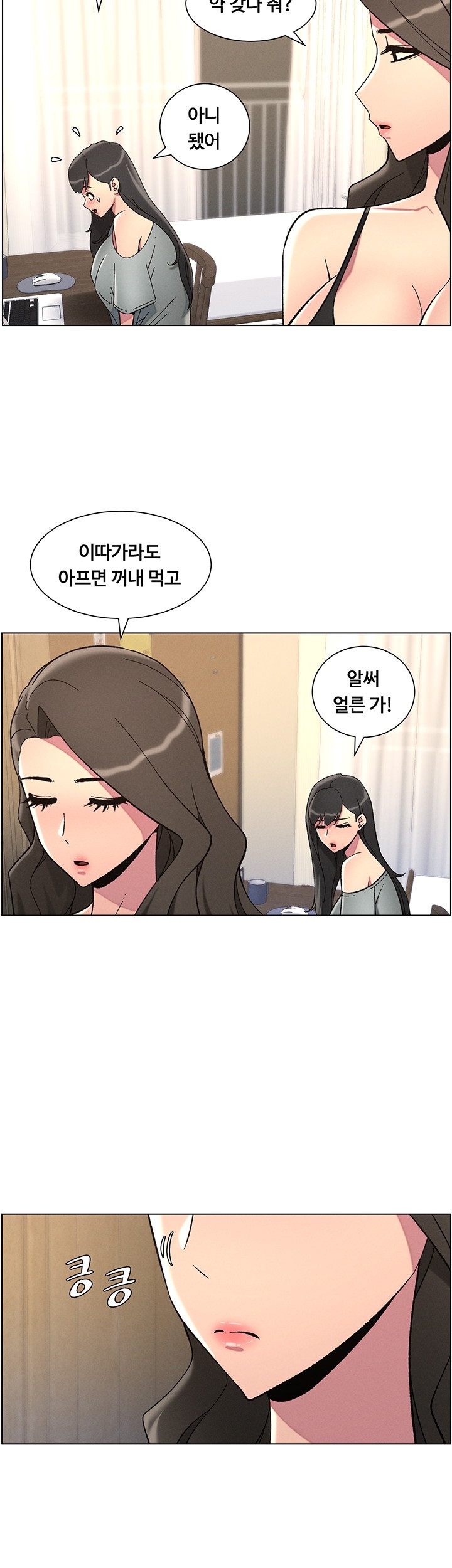 a-secret-lesson-with-my-younger-sister-raw-chap-37-32