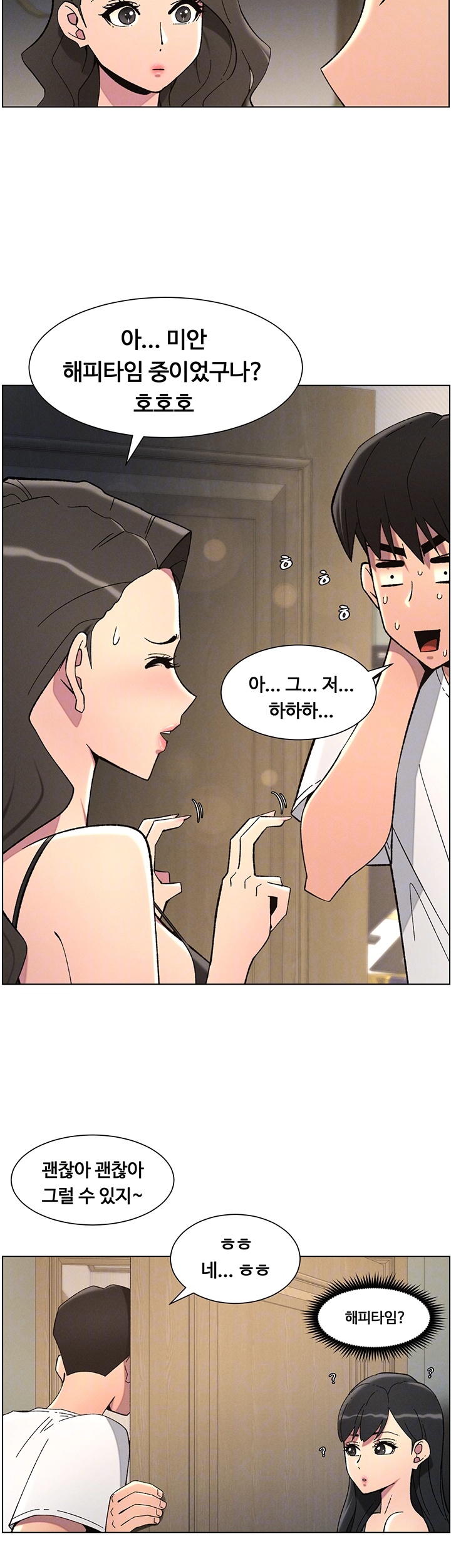 a-secret-lesson-with-my-younger-sister-raw-chap-37-8