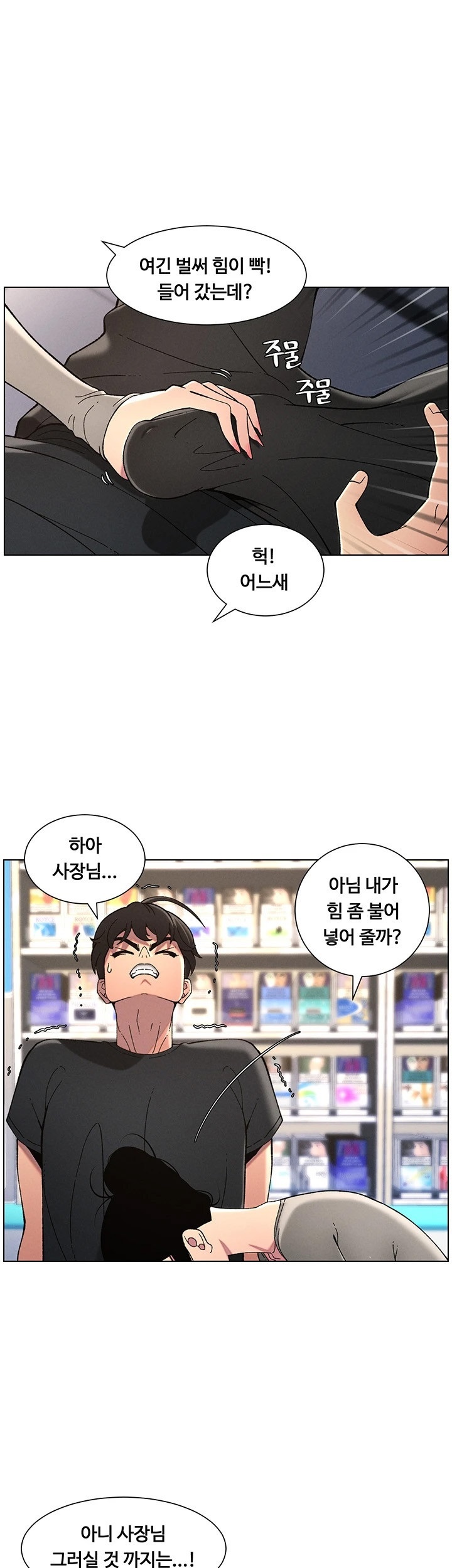 a-secret-lesson-with-my-younger-sister-raw-chap-38-16