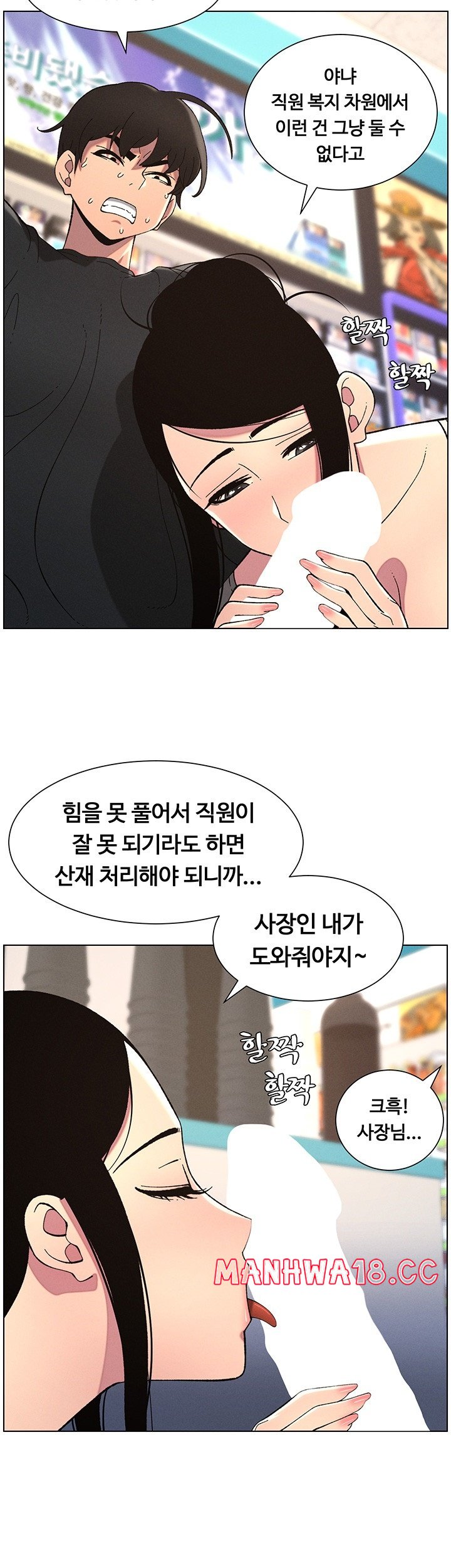 a-secret-lesson-with-my-younger-sister-raw-chap-38-17