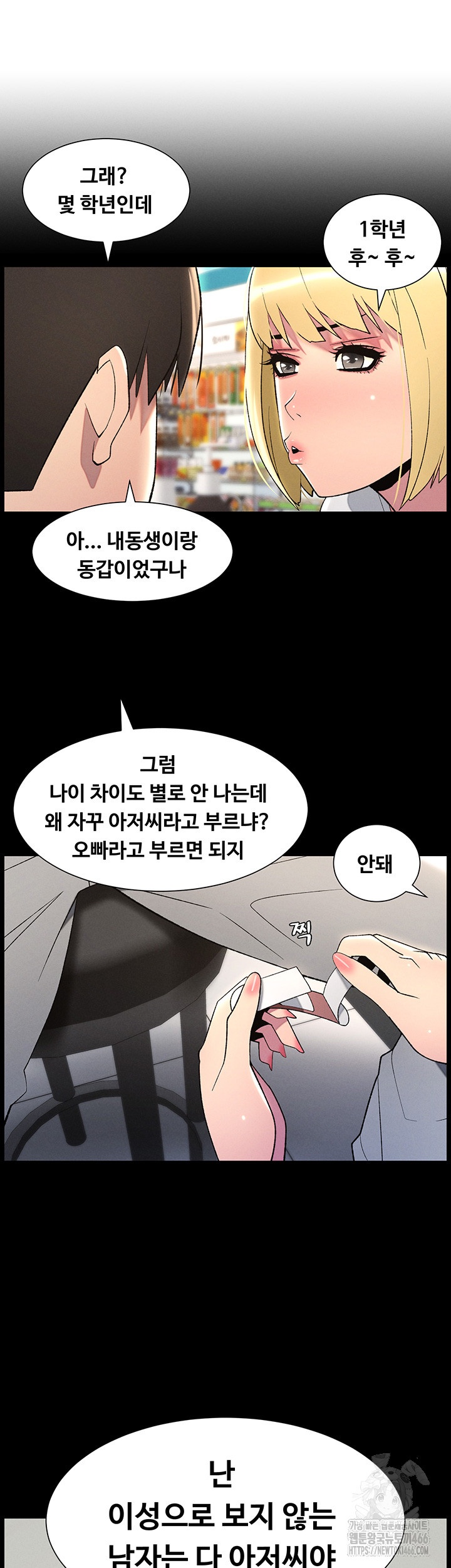 a-secret-lesson-with-my-younger-sister-raw-chap-38-47