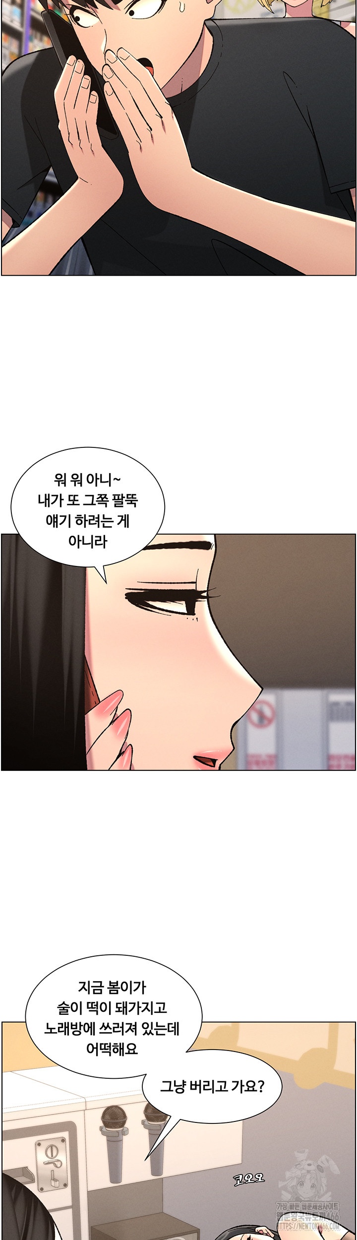 a-secret-lesson-with-my-younger-sister-raw-chap-39-22