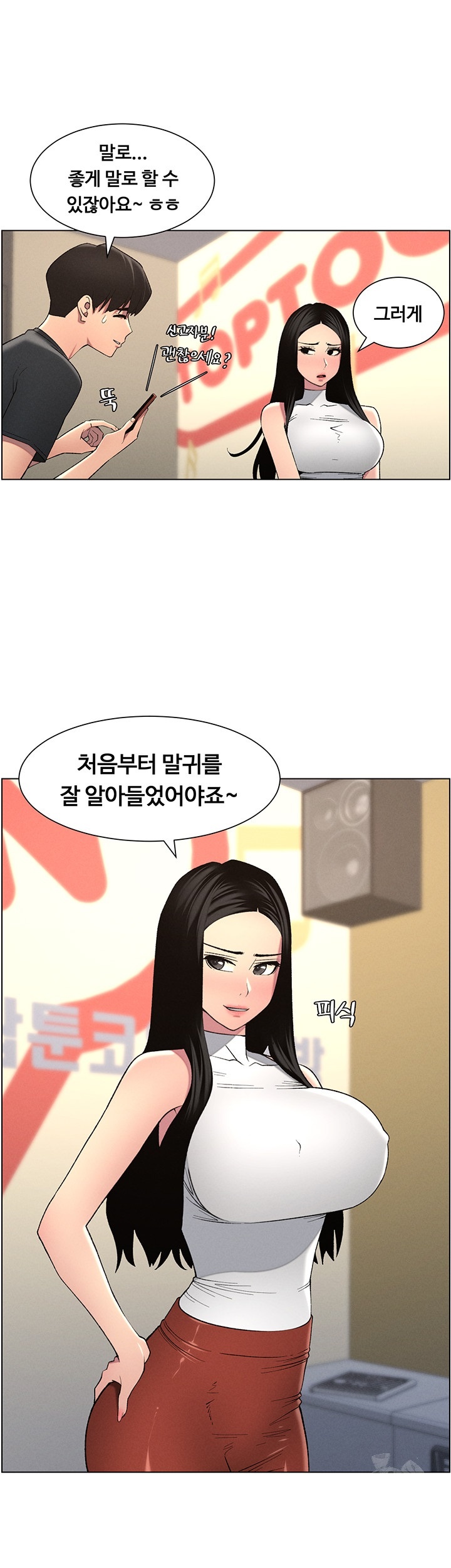 a-secret-lesson-with-my-younger-sister-raw-chap-39-45