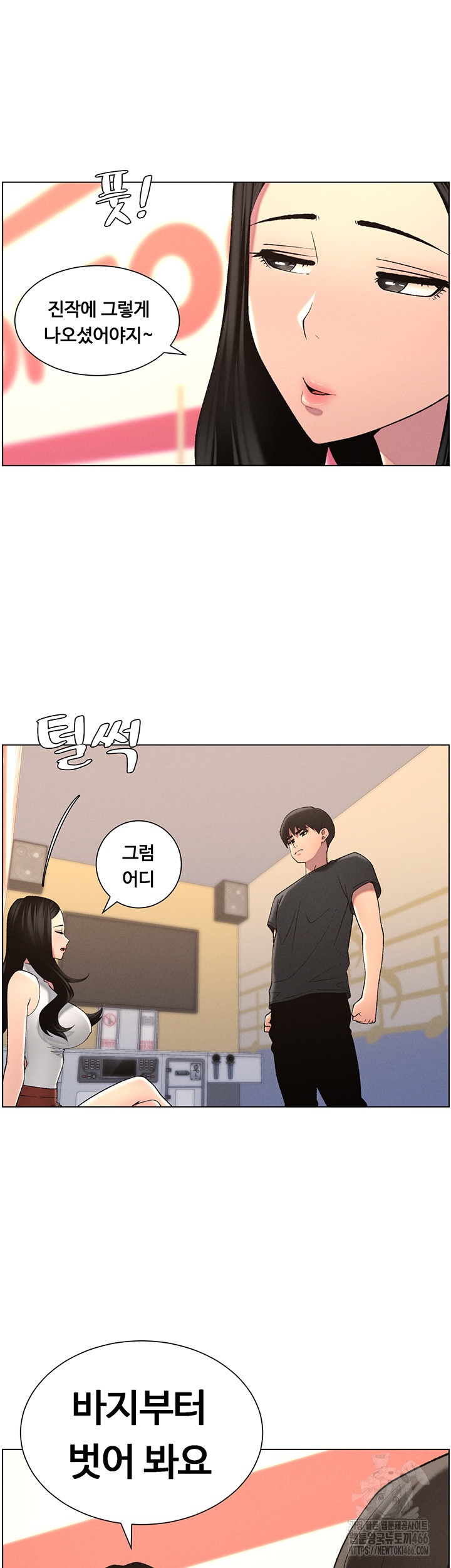 a-secret-lesson-with-my-younger-sister-raw-chap-39-48