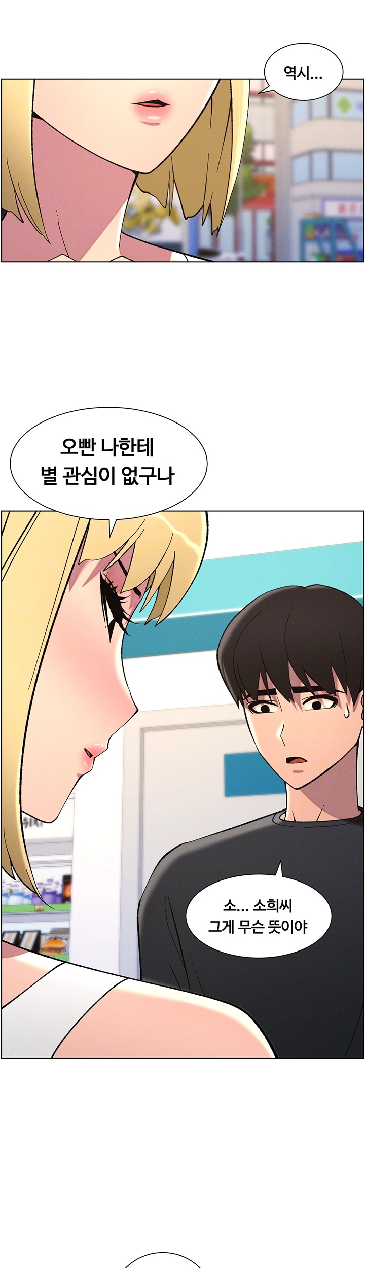 a-secret-lesson-with-my-younger-sister-raw-chap-39-7