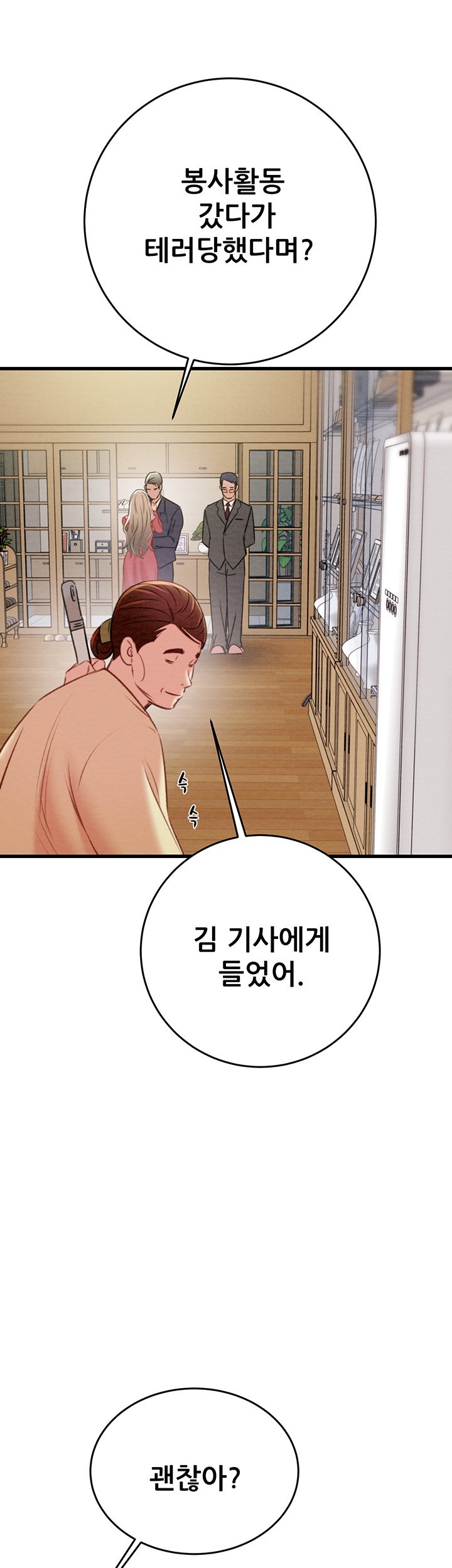 the-man-who-devours-raw-chap-30-41