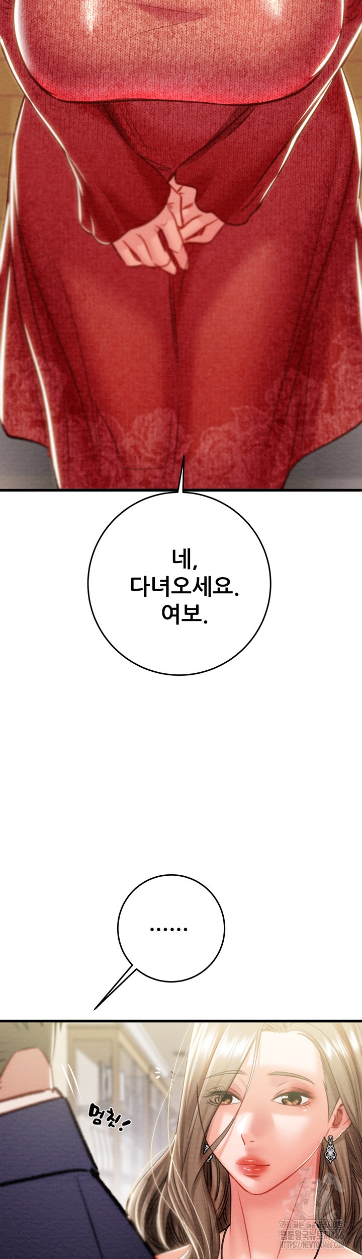 the-man-who-devours-raw-chap-30-44