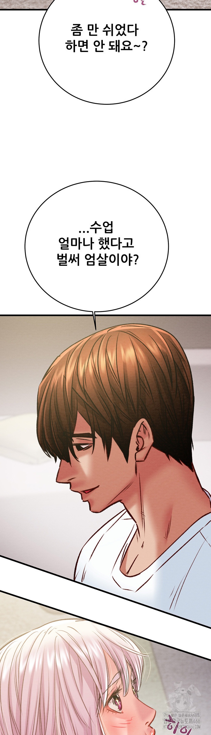 the-man-who-devours-raw-chap-31-37