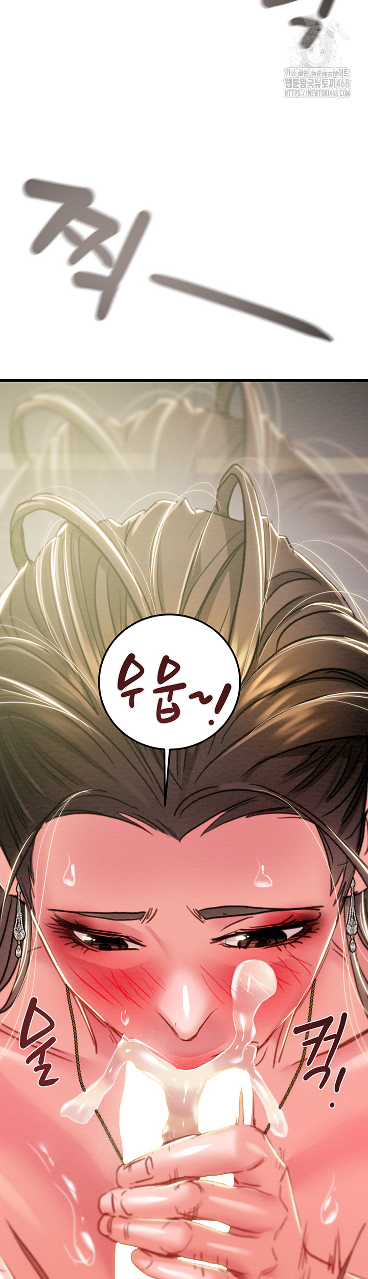 the-man-who-devours-raw-chap-71-58