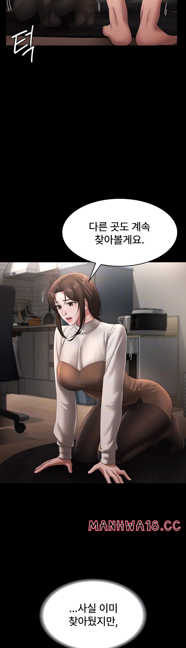 the-chairmans-wife-raw-chap-30-8