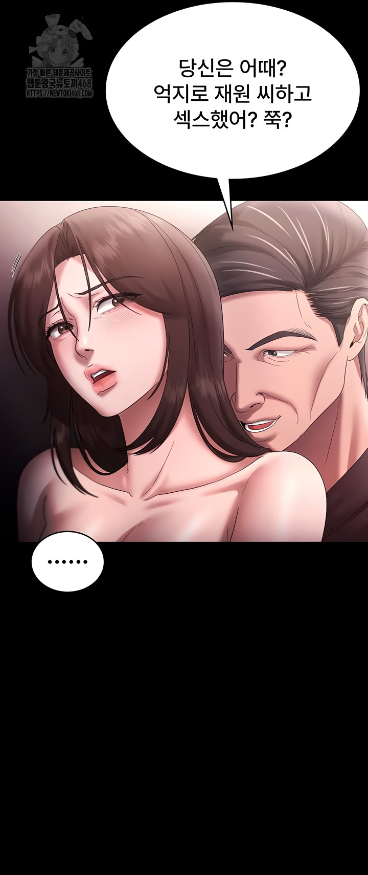 the-chairmans-wife-raw-chap-73-22