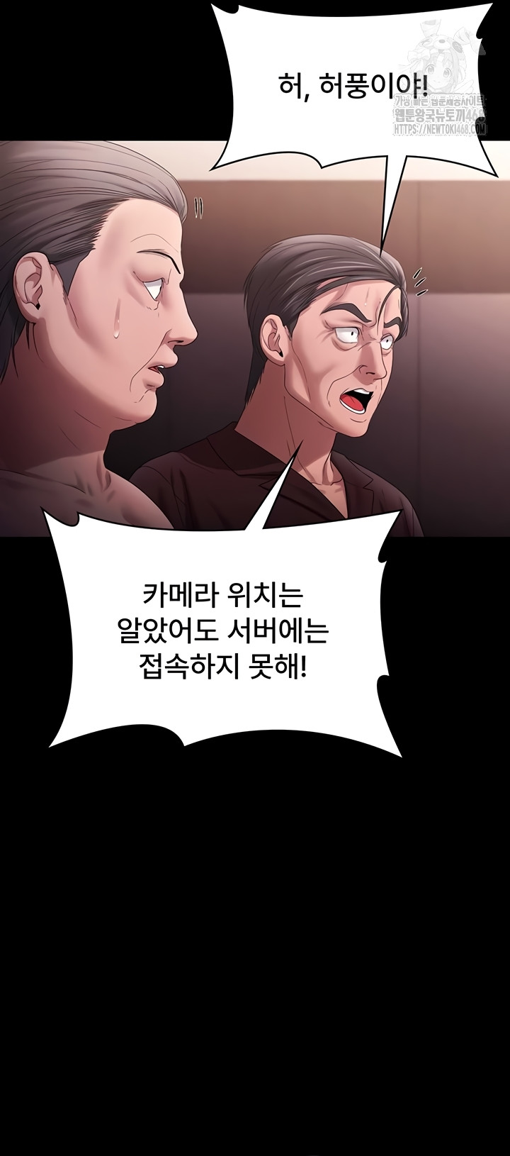 the-chairmans-wife-raw-chap-73-36